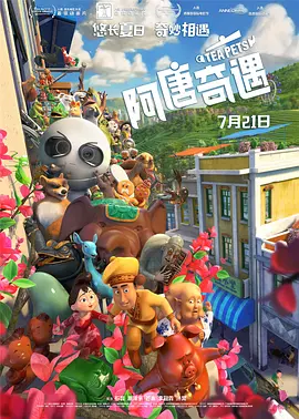 缚美后传