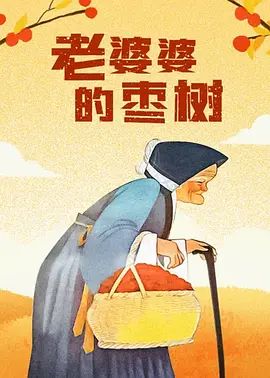午夜电影黄色