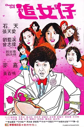 妻子的借口