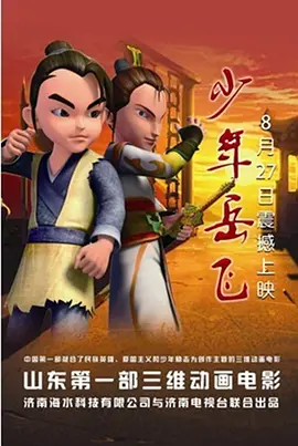 三机片