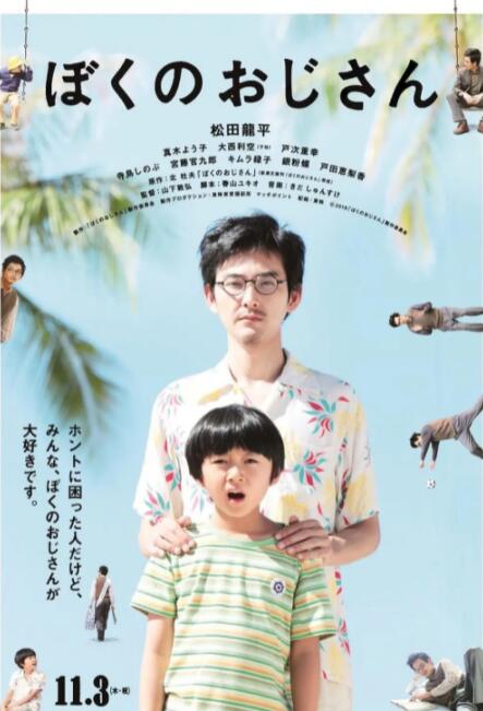 少年第2部72章房东太太是谁演的