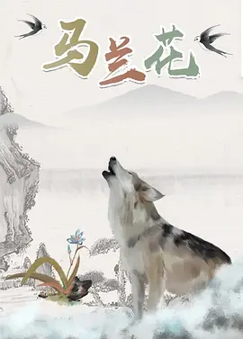 感受到快乐的儿媳