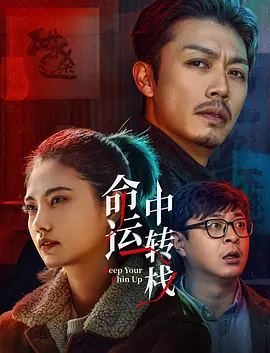 我的儿子的女人
