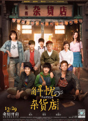 日日爱影视