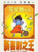 热身