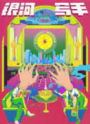 韩日中文字幕第一页