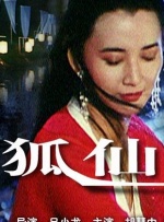 鬼娃回魂3