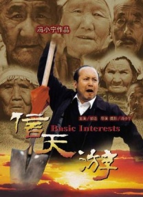 两个小姨子