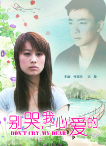 美好的享受生活