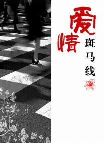 我朋友的好妈妈们