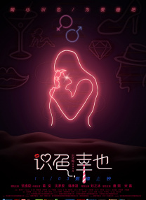 梦精爱梦中的女人
