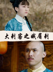 艳母动漫电影