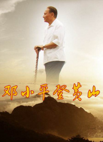 通奸的时代