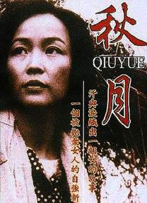 国产成人免费视频