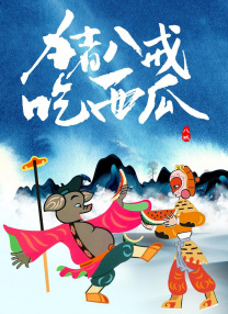 高清无遮挡毛片